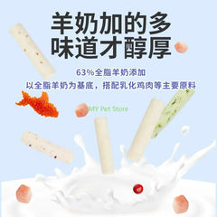 Cat Snacks Freshly Milk Cat Food Freeze-dried Goat Milk Sticks Kittens Raw Meat Cheese Lollipops for Cats
