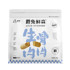 200g Freeze-Dried Full Price Cat Food Fresh Meat Roast Squab Cat Feed Raw Bone Meat Adult Kitty Treats Pet Supply